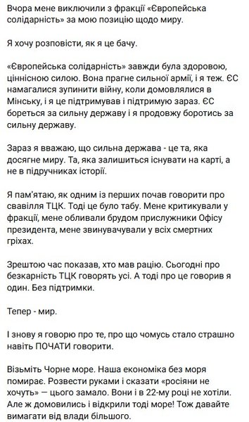 Гончаренко заява про виключення з ЄС 6 жовтня